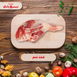 Lamb Leg